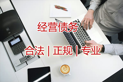 源城催帐公司